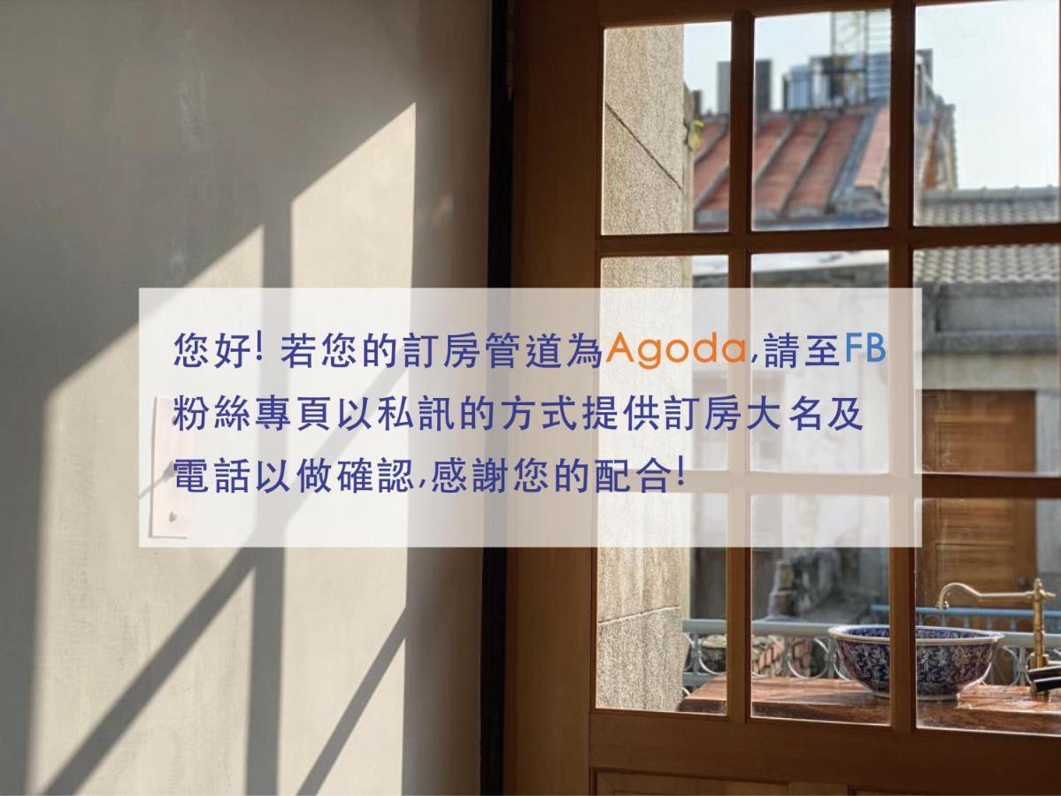 Funnan Guesthouse ไถหนาน ภายนอก รูปภาพ