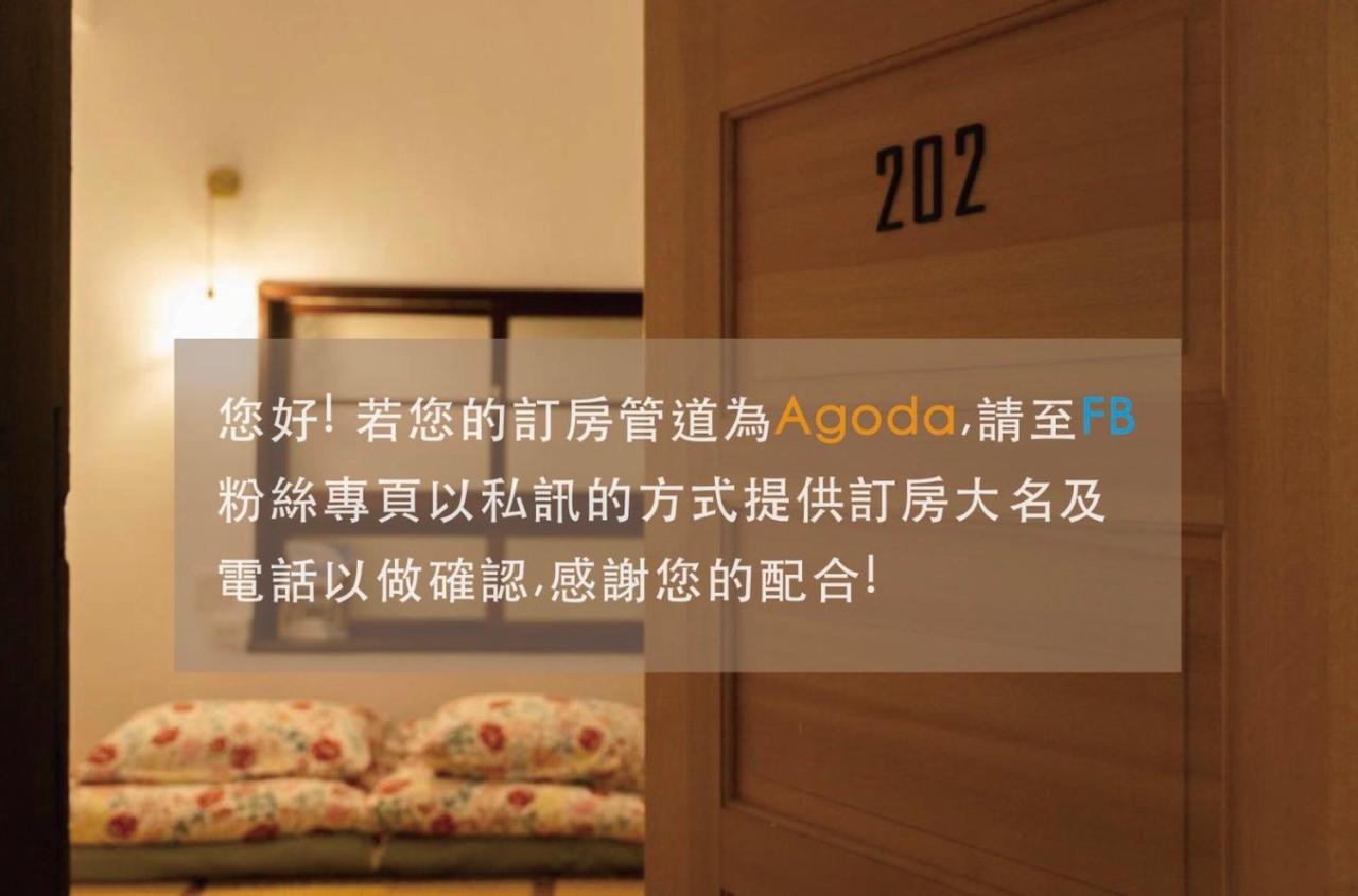 Funnan Guesthouse ไถหนาน ภายนอก รูปภาพ